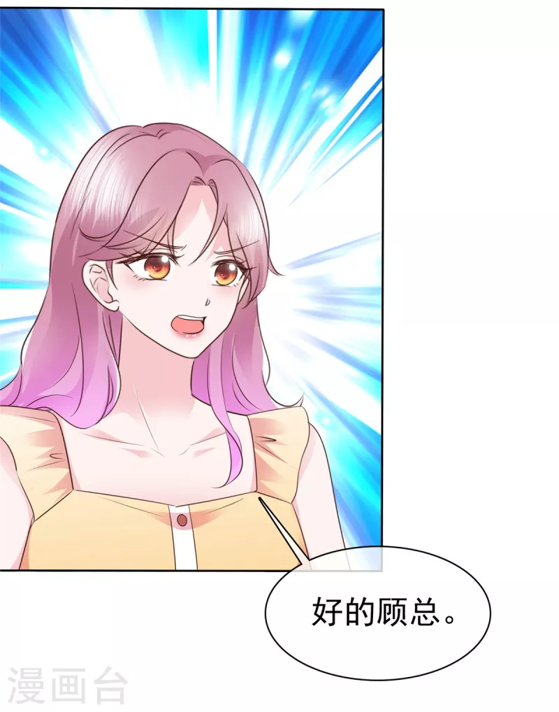 第52话 她嘴唇好软-第53话