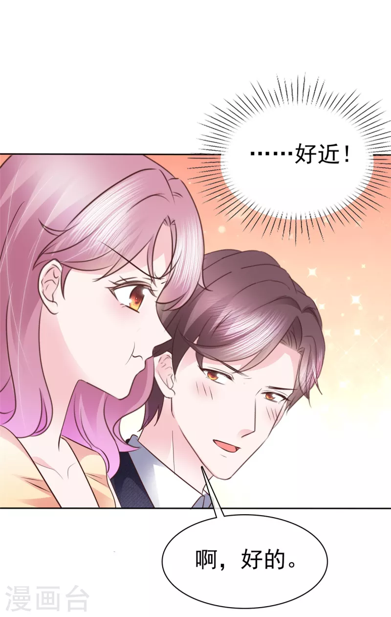 第52话 她嘴唇好软-第53话