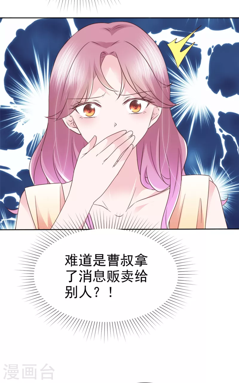 第52话 她嘴唇好软-第53话