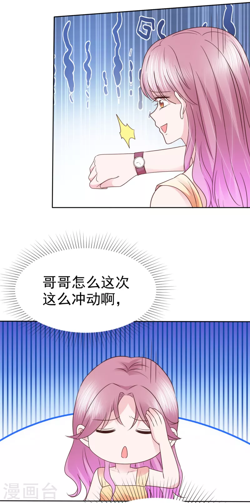 第54话 靠得太近-第55话
