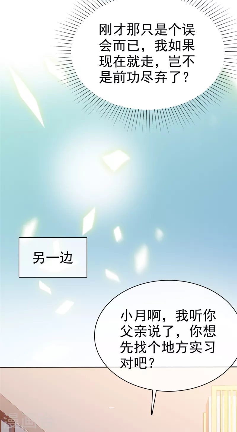第54话 靠得太近-第55话