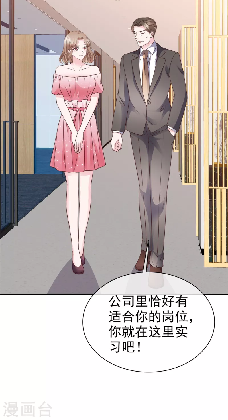 第54话 靠得太近-第55话
