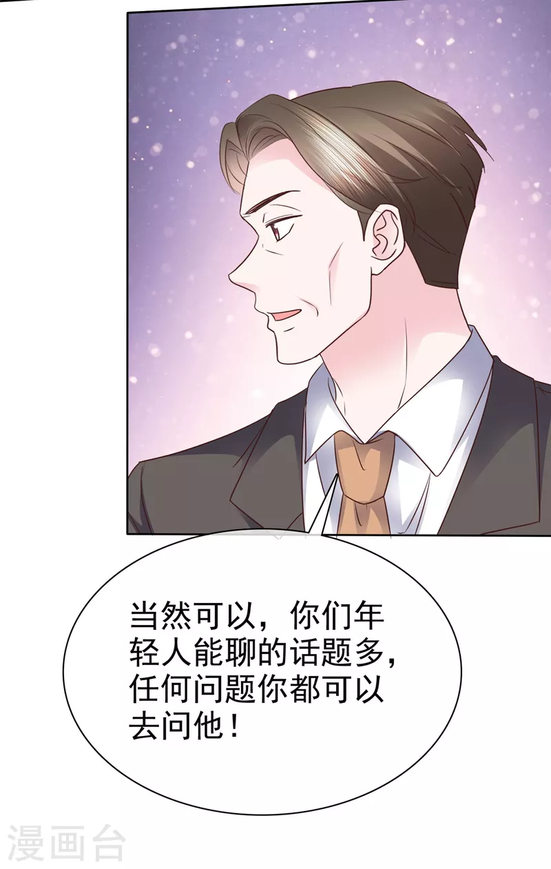 第54话 靠得太近-第55话