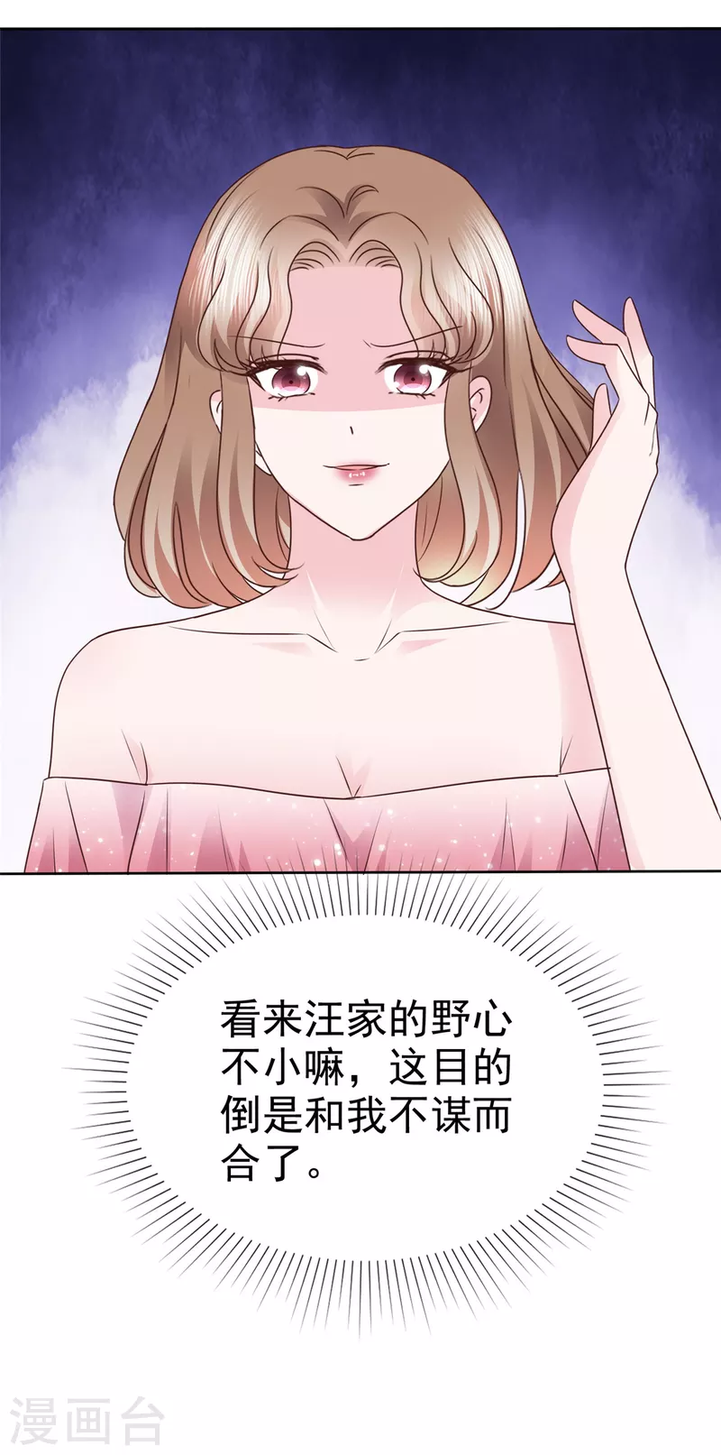 第54话 靠得太近-第55话