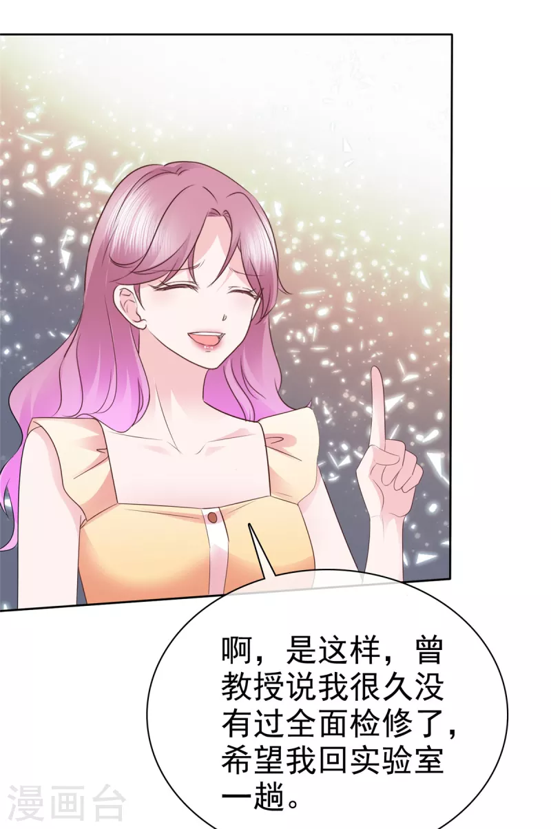 第54话 靠得太近-第55话