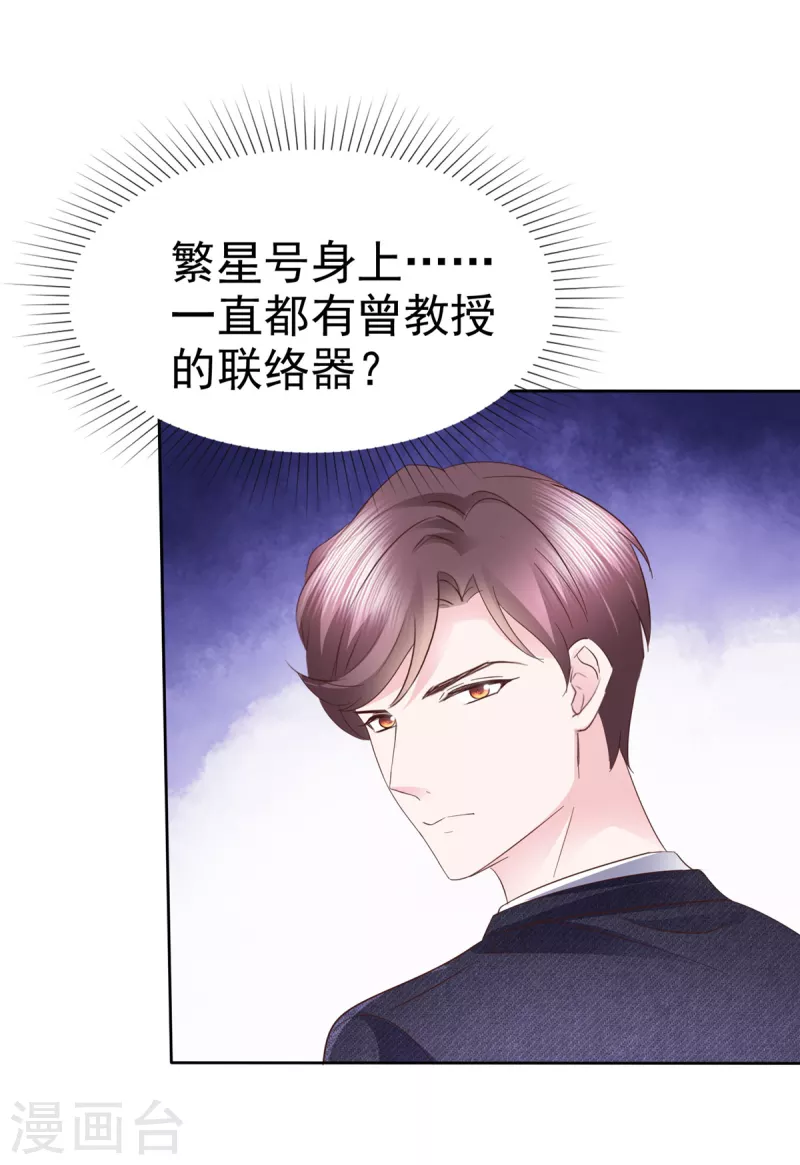 第54话 靠得太近-第55话