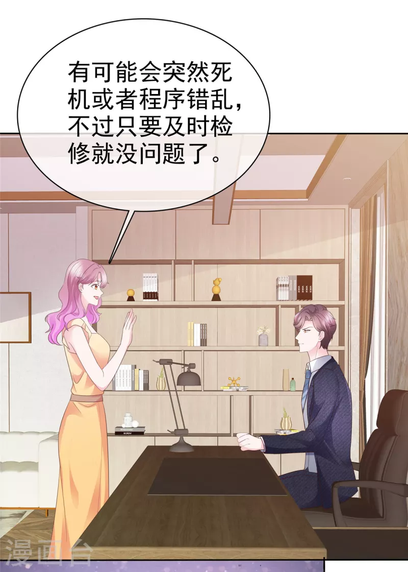 第54话 靠得太近-第55话