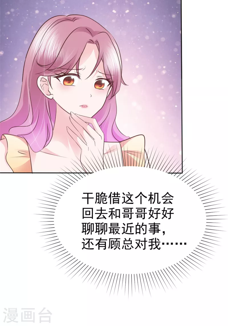第54话 靠得太近-第55话