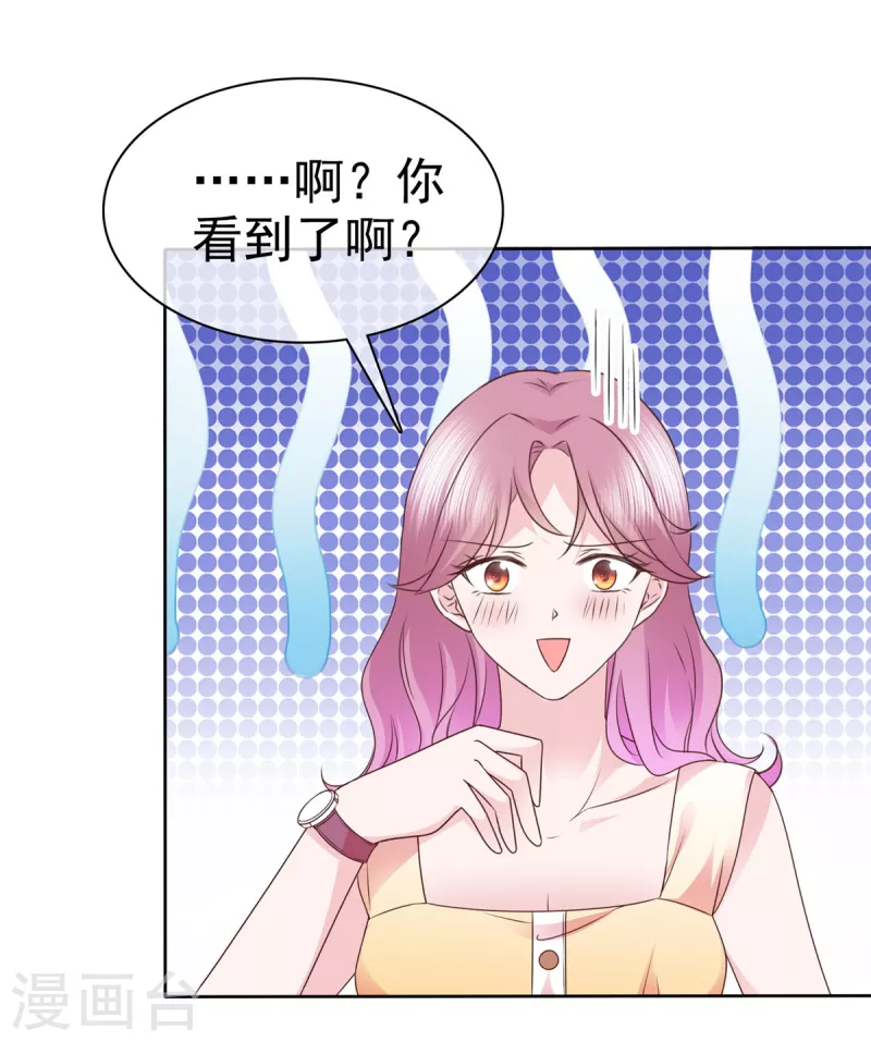 第54话 靠得太近-第55话