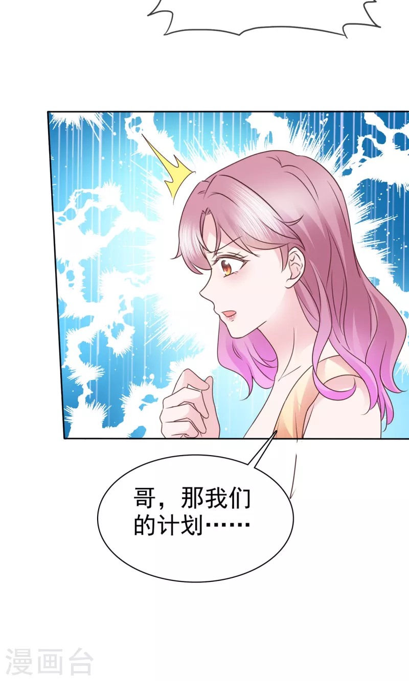第54话 靠得太近-第55话