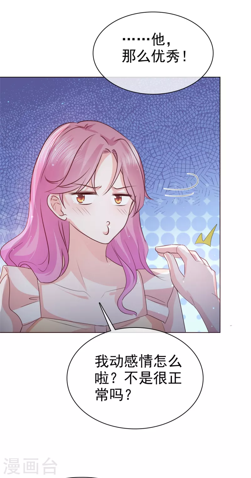 第56话 打不过就加入-第57话