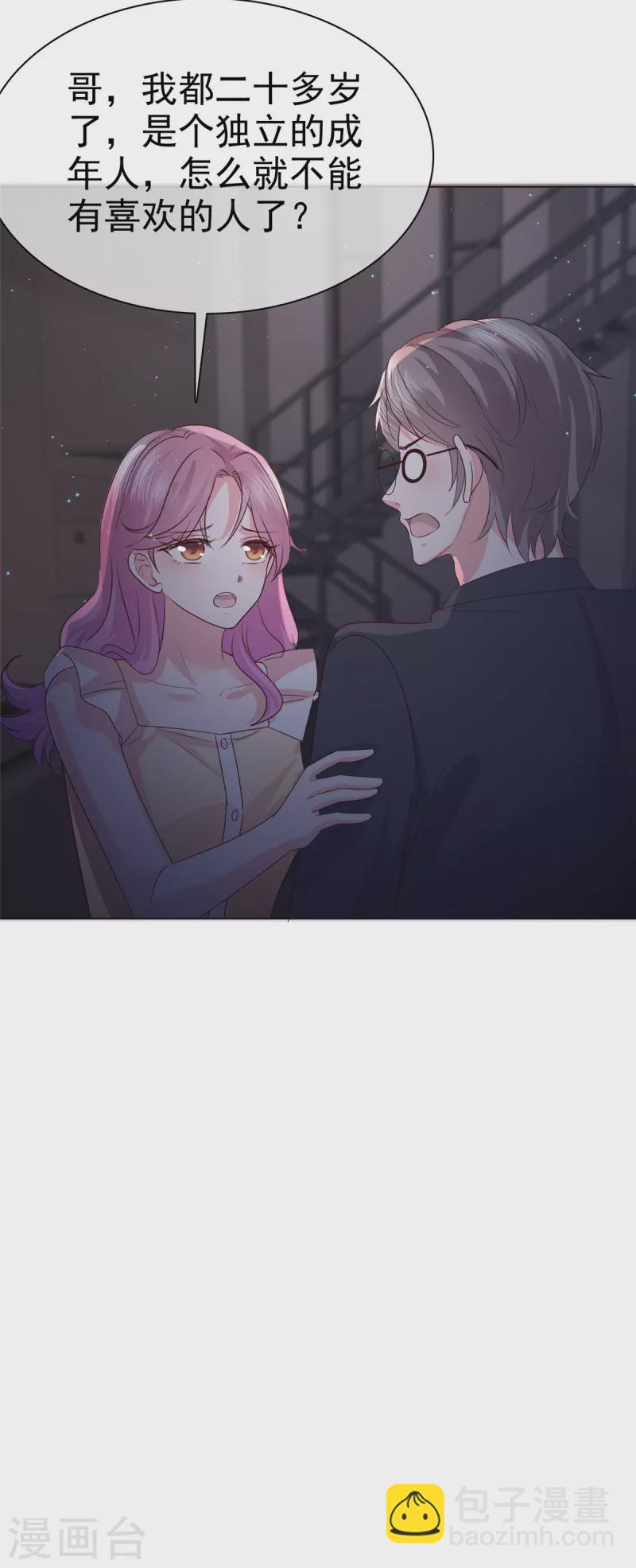 第56话 打不过就加入-第57话