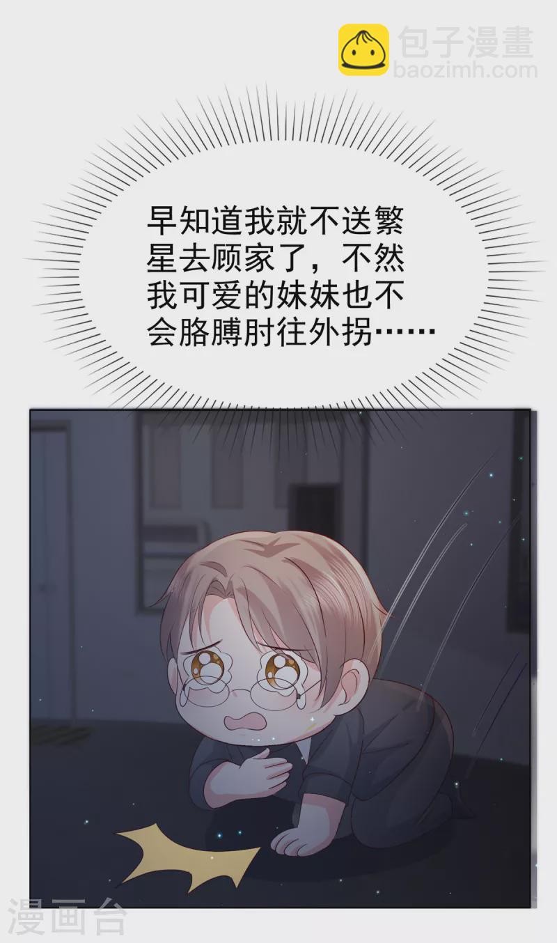 第56话 打不过就加入-第57话