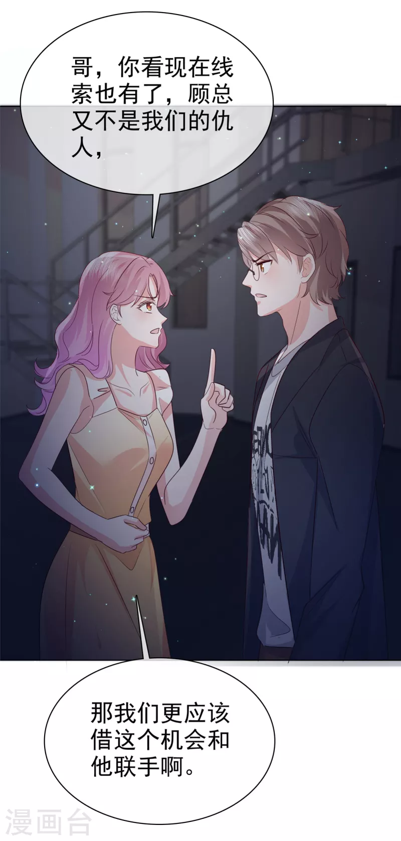 第56话 打不过就加入-第57话