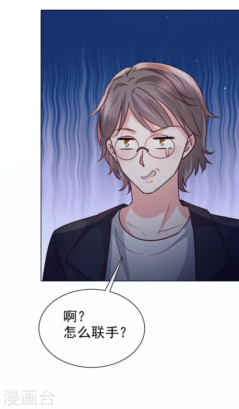 第56话 打不过就加入-第57话