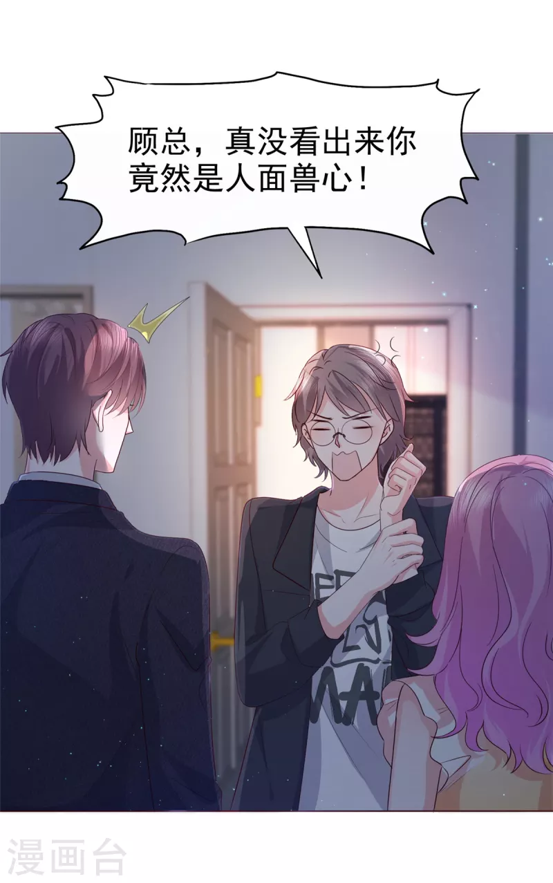 第56话 打不过就加入-第57话