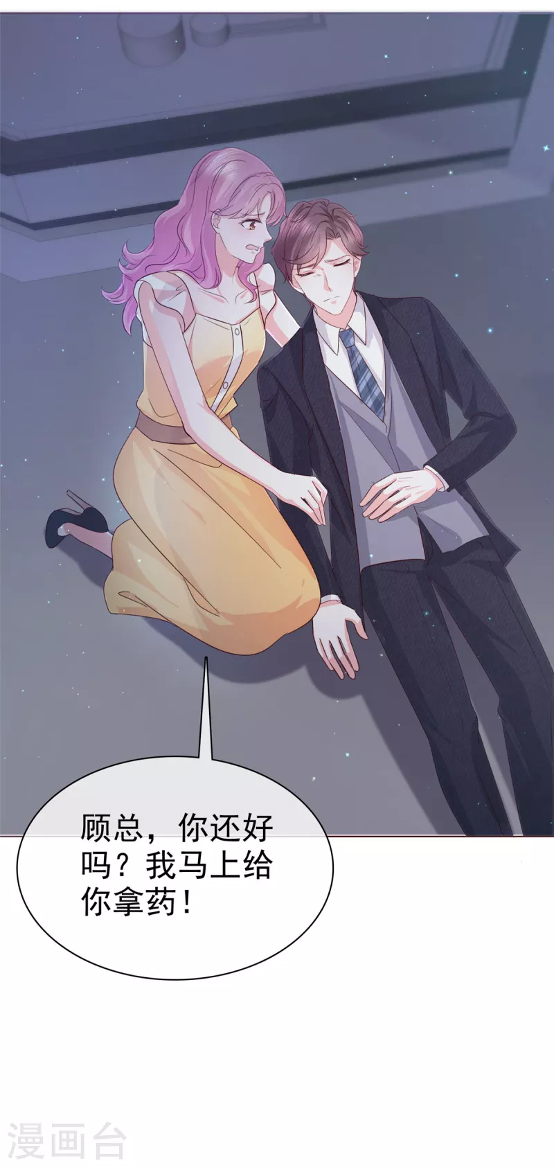 第56话 打不过就加入-第57话