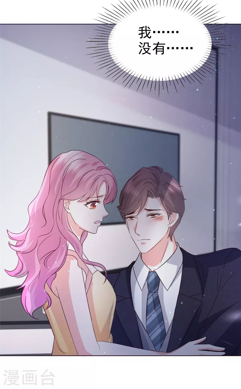 第56话 打不过就加入-第57话
