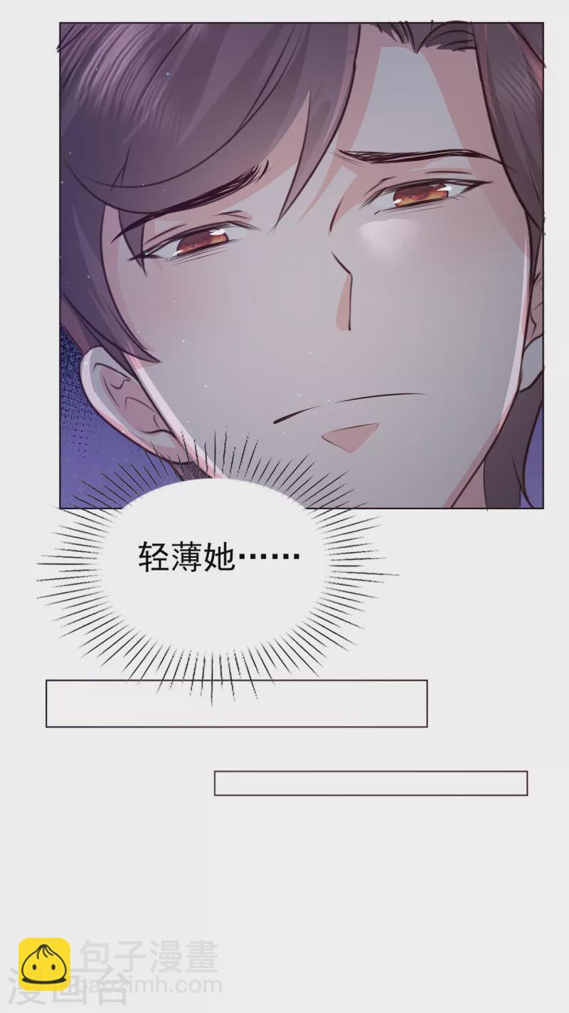 第56话 打不过就加入-第57话