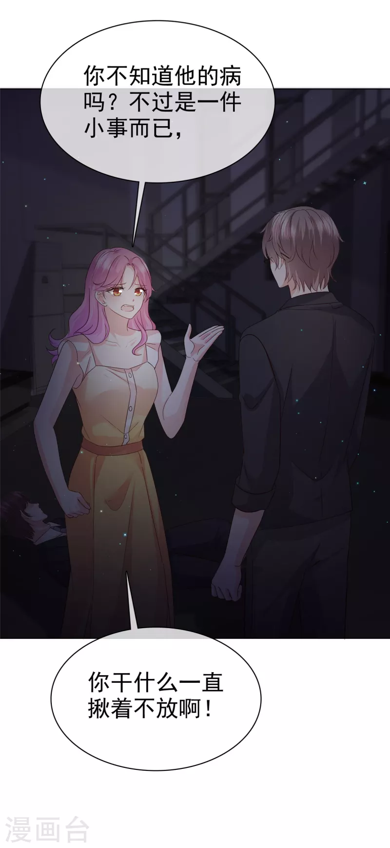 第56话 打不过就加入-第57话
