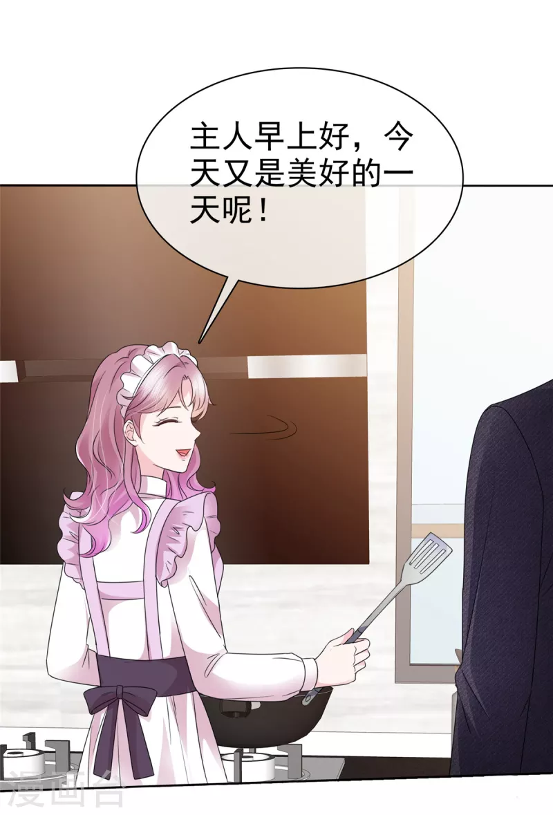 第8话 总裁竟然脸红了-第9话