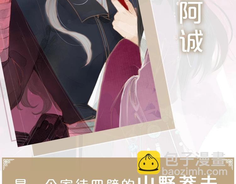 序章 捡个俏公子-第1话