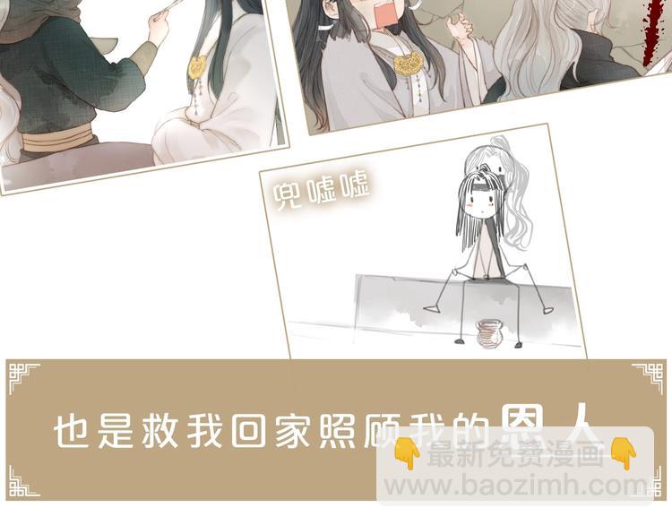 序章 捡个俏公子-第1话