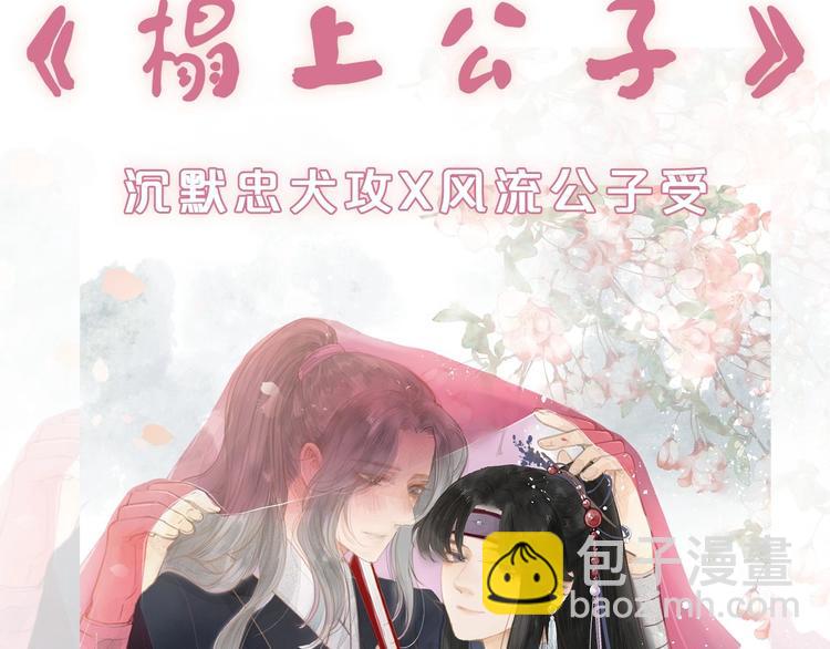 序章 捡个俏公子-第1话