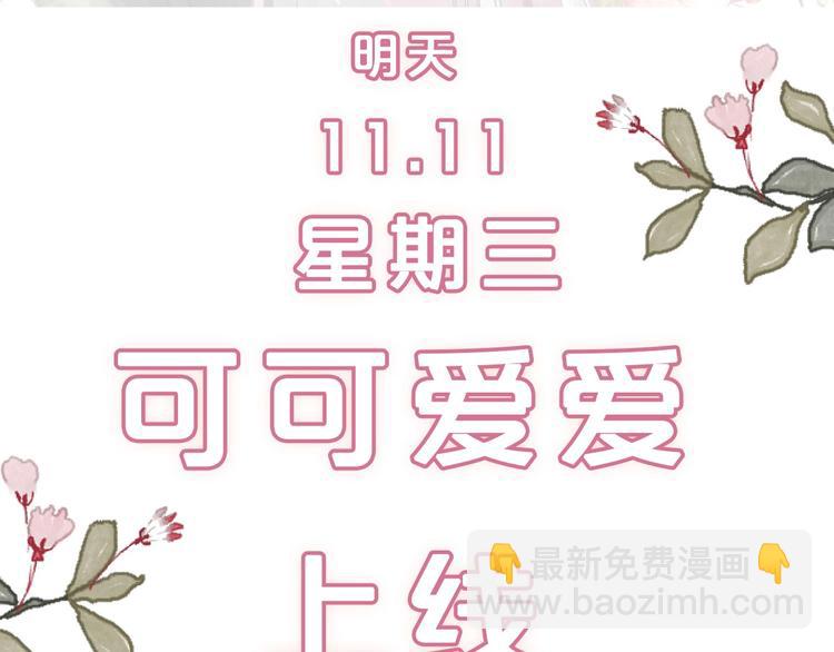 序章 捡个俏公子-第1话