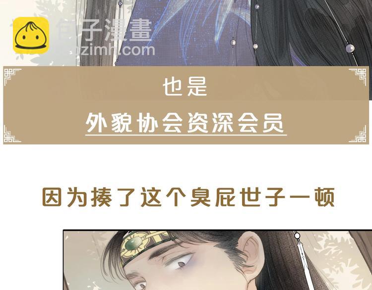 序章 捡个俏公子-第1话
