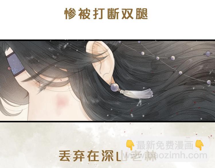 序章 捡个俏公子-第1话