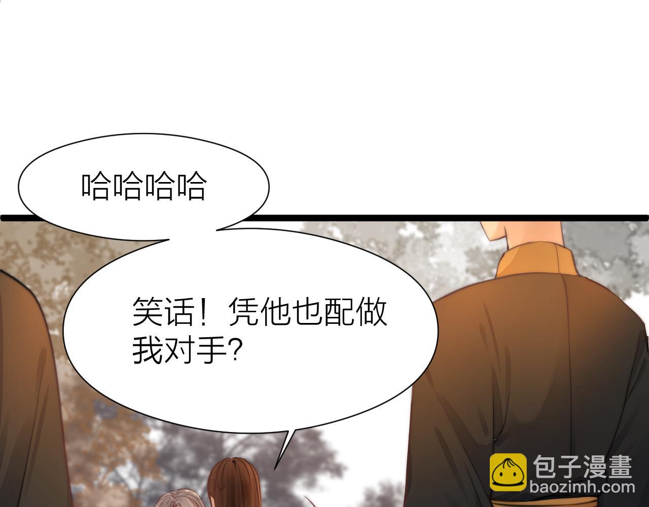 第96话 阿棠送花(1/2)-第103话