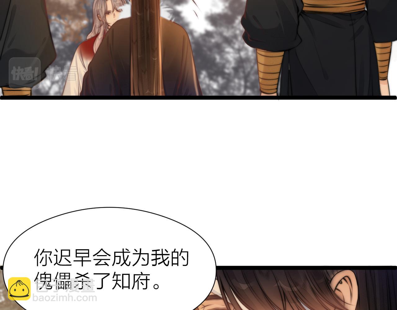 第96话 阿棠送花(1/2)-第103话