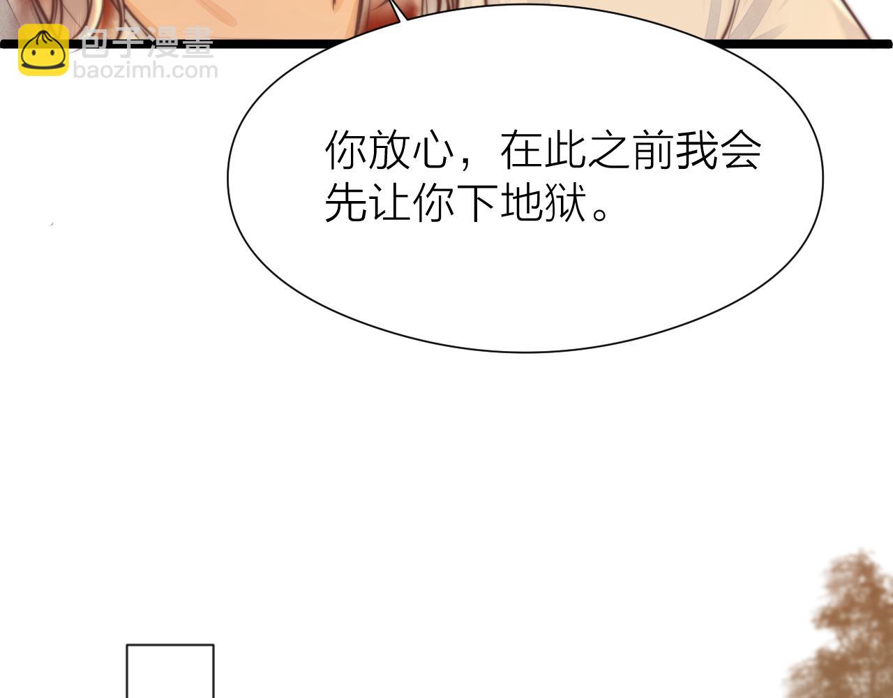 第96话 阿棠送花(1/2)-第103话