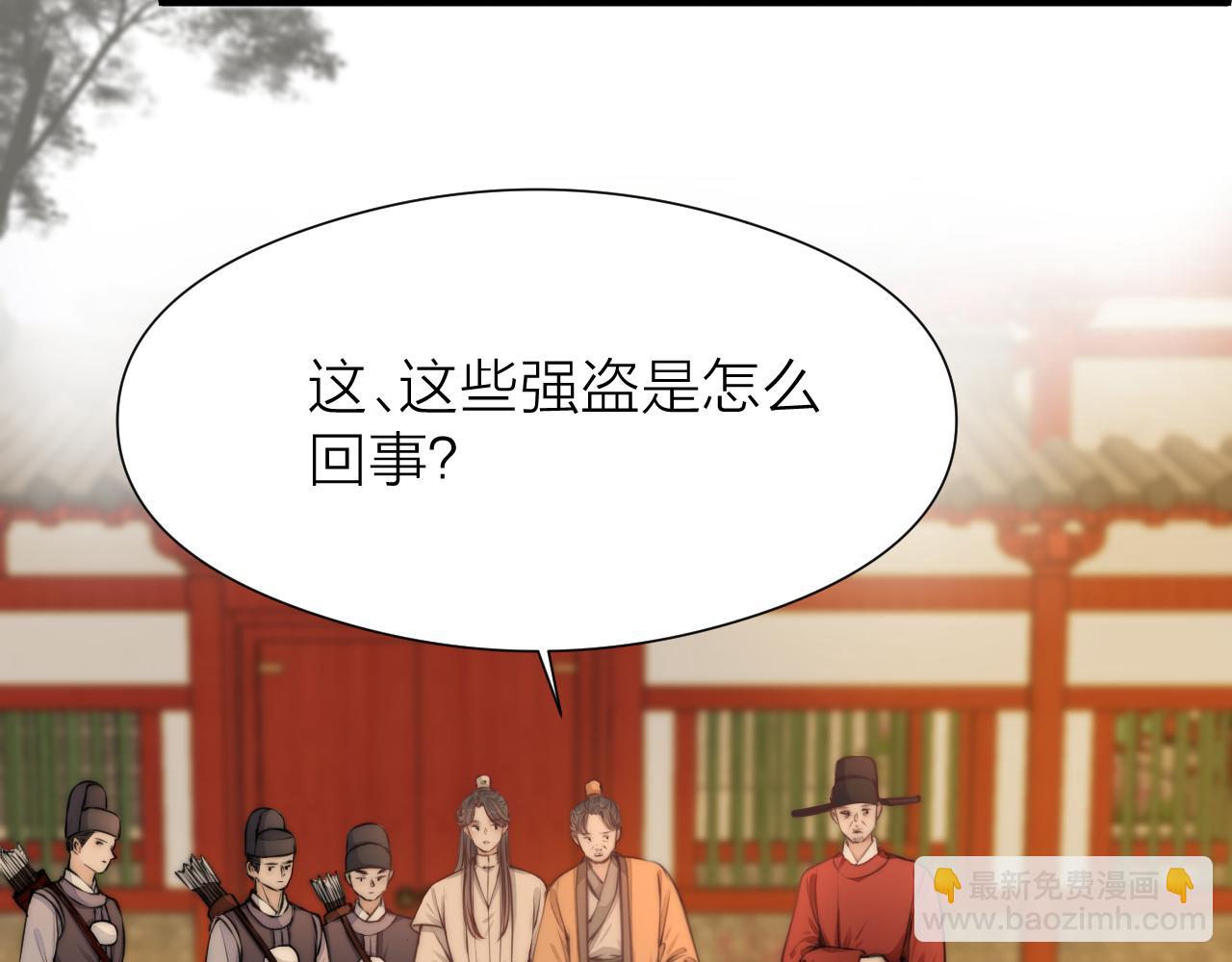 第96话 阿棠送花(1/2)-第103话
