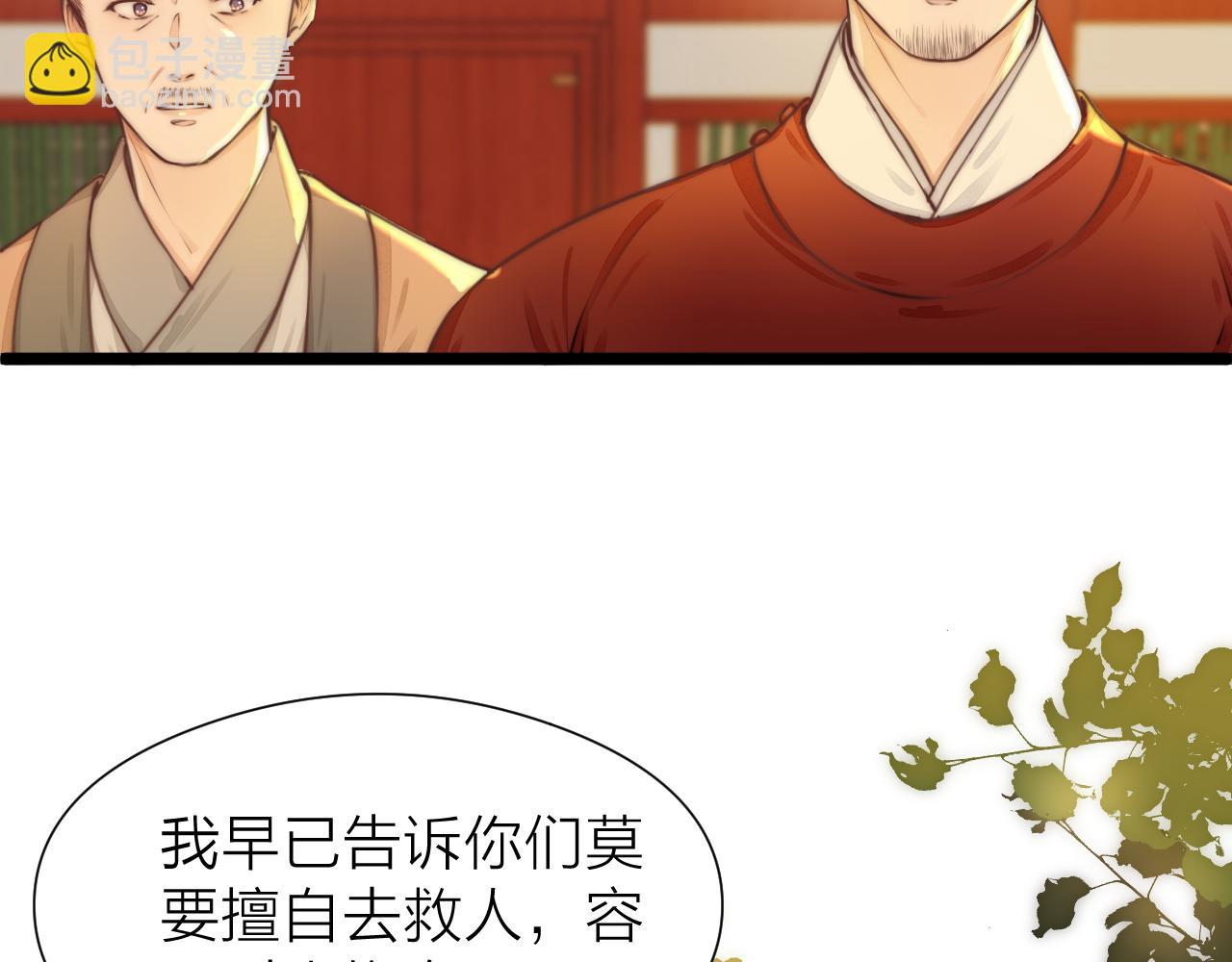 第96话 阿棠送花(1/2)-第103话