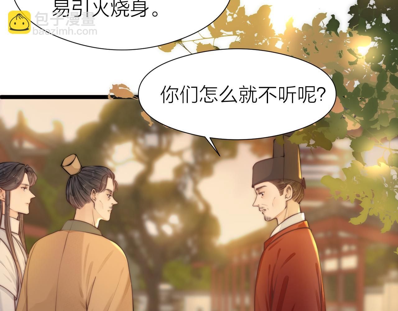 第96话 阿棠送花(1/2)-第103话
