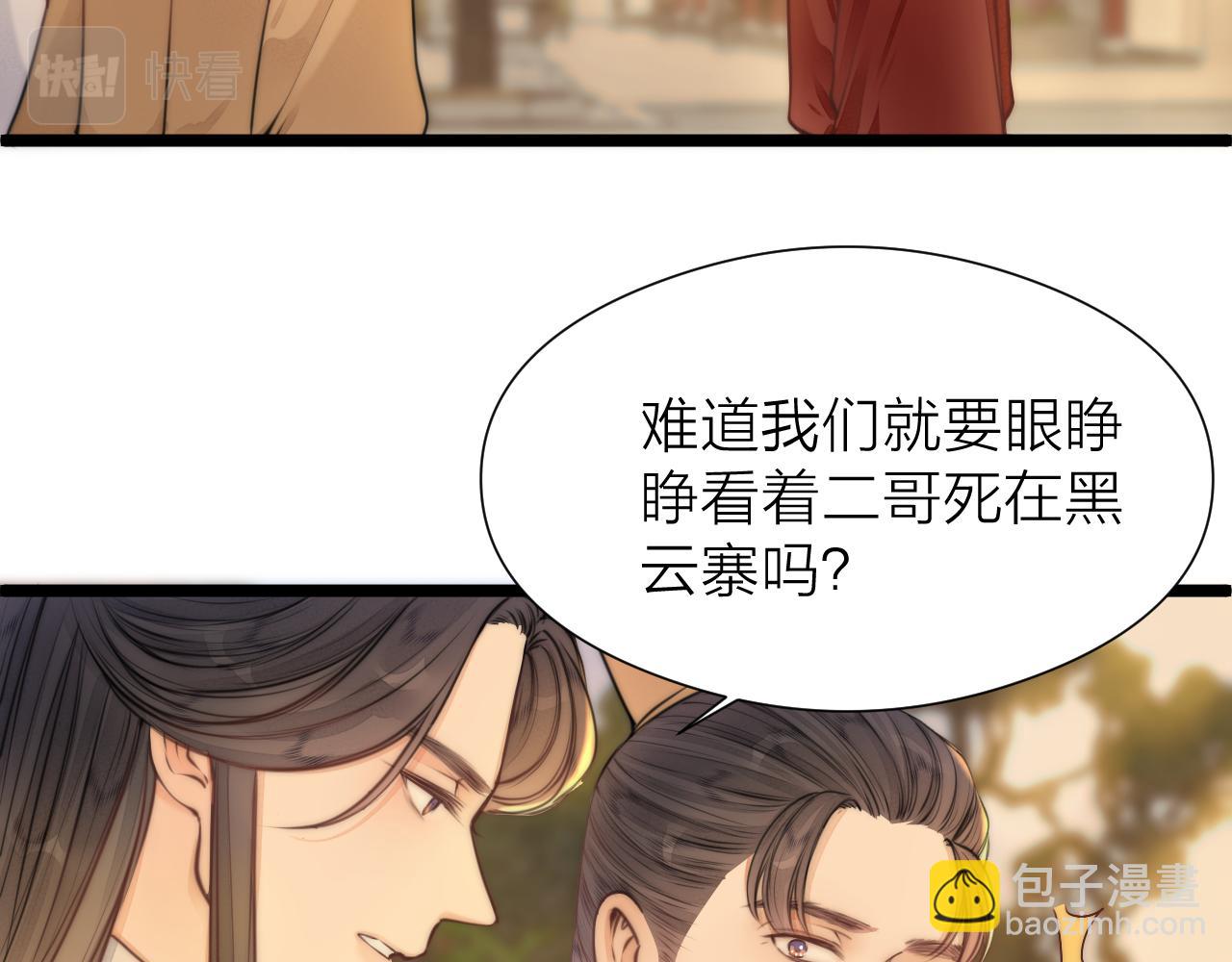 第96话 阿棠送花(1/2)-第103话