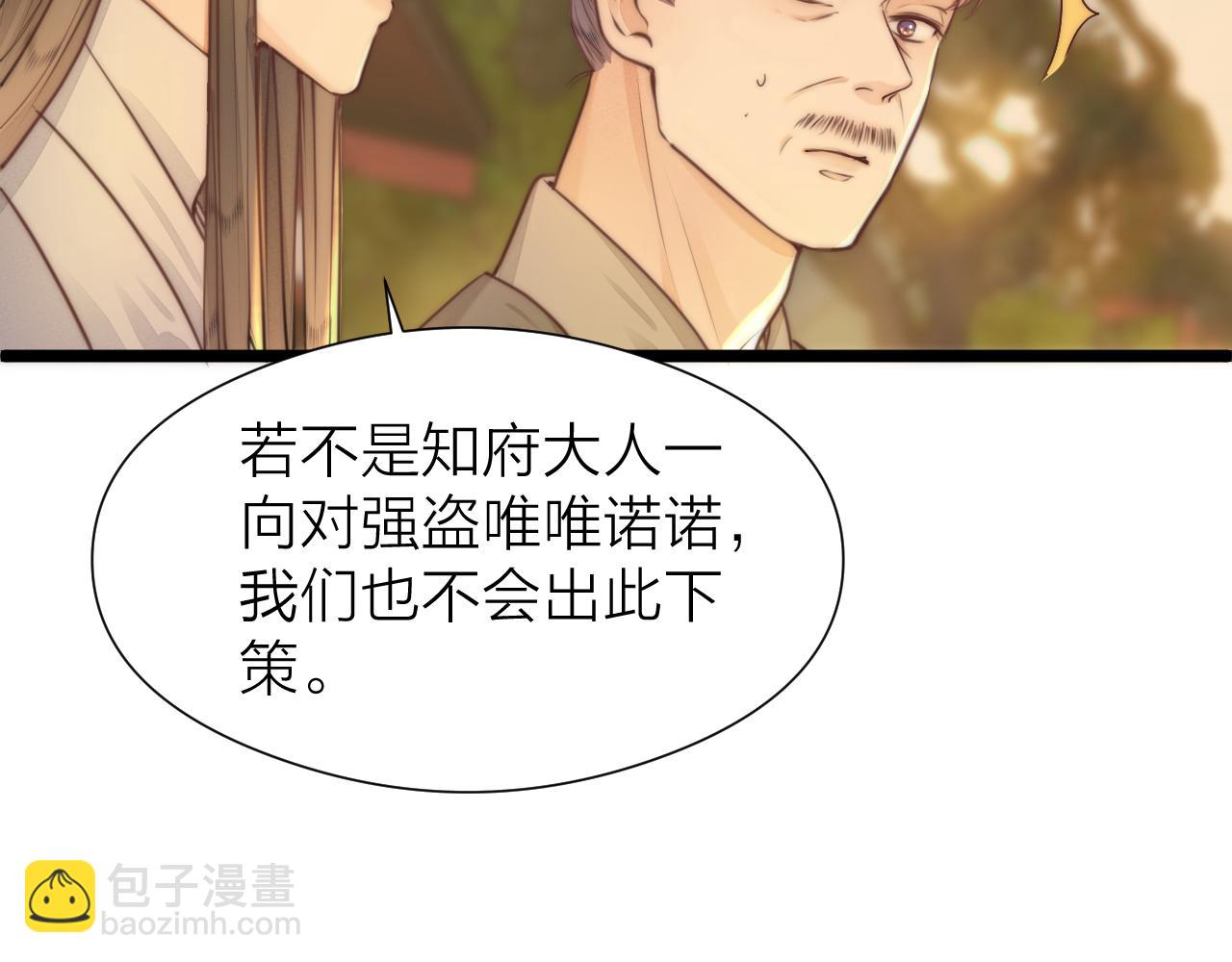 第96话 阿棠送花(1/2)-第103话