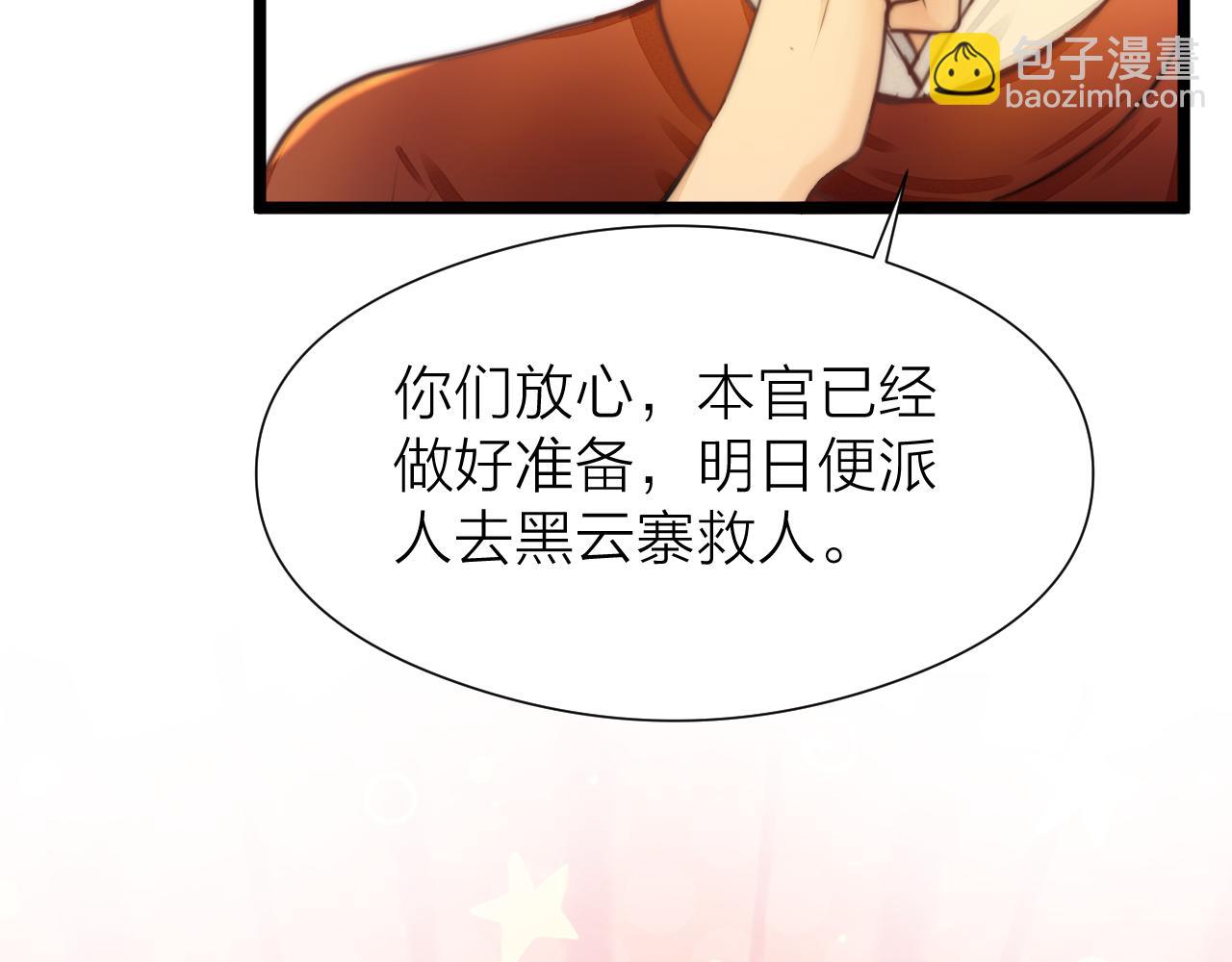 第96话 阿棠送花(1/2)-第103话
