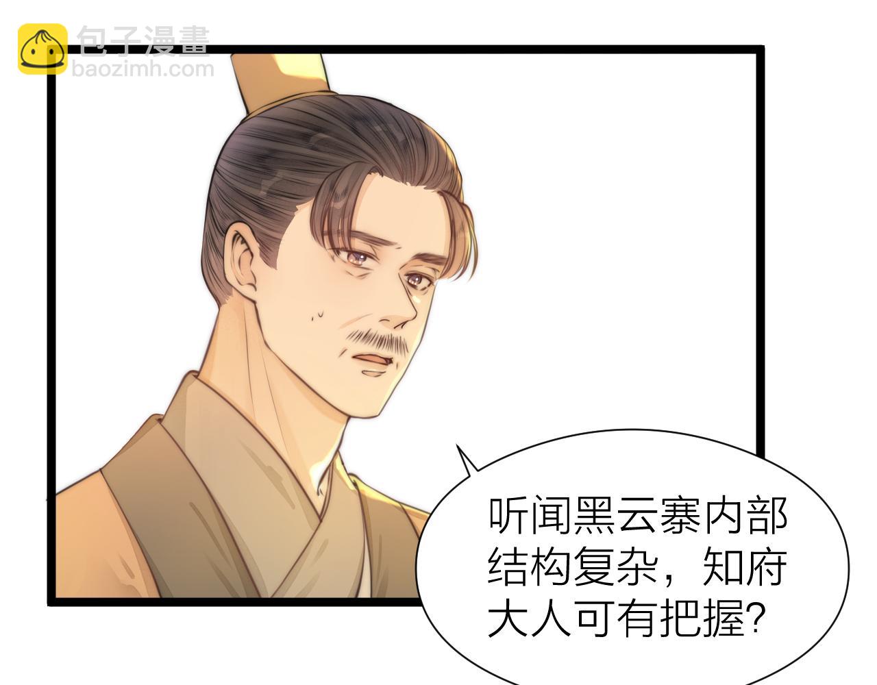 第96话 阿棠送花(1/2)-第103话