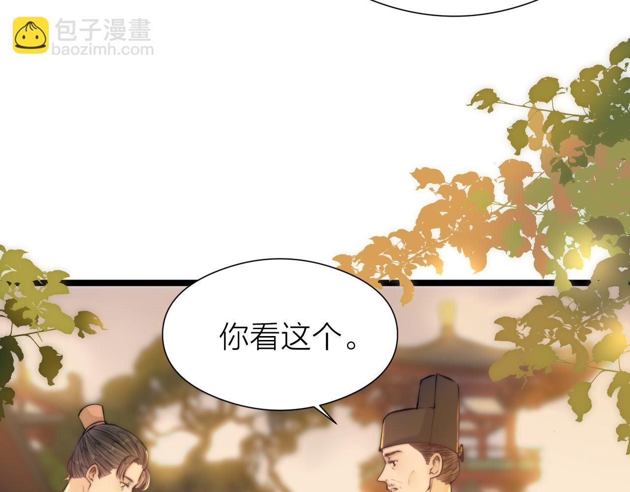 第96话 阿棠送花(1/2)-第103话