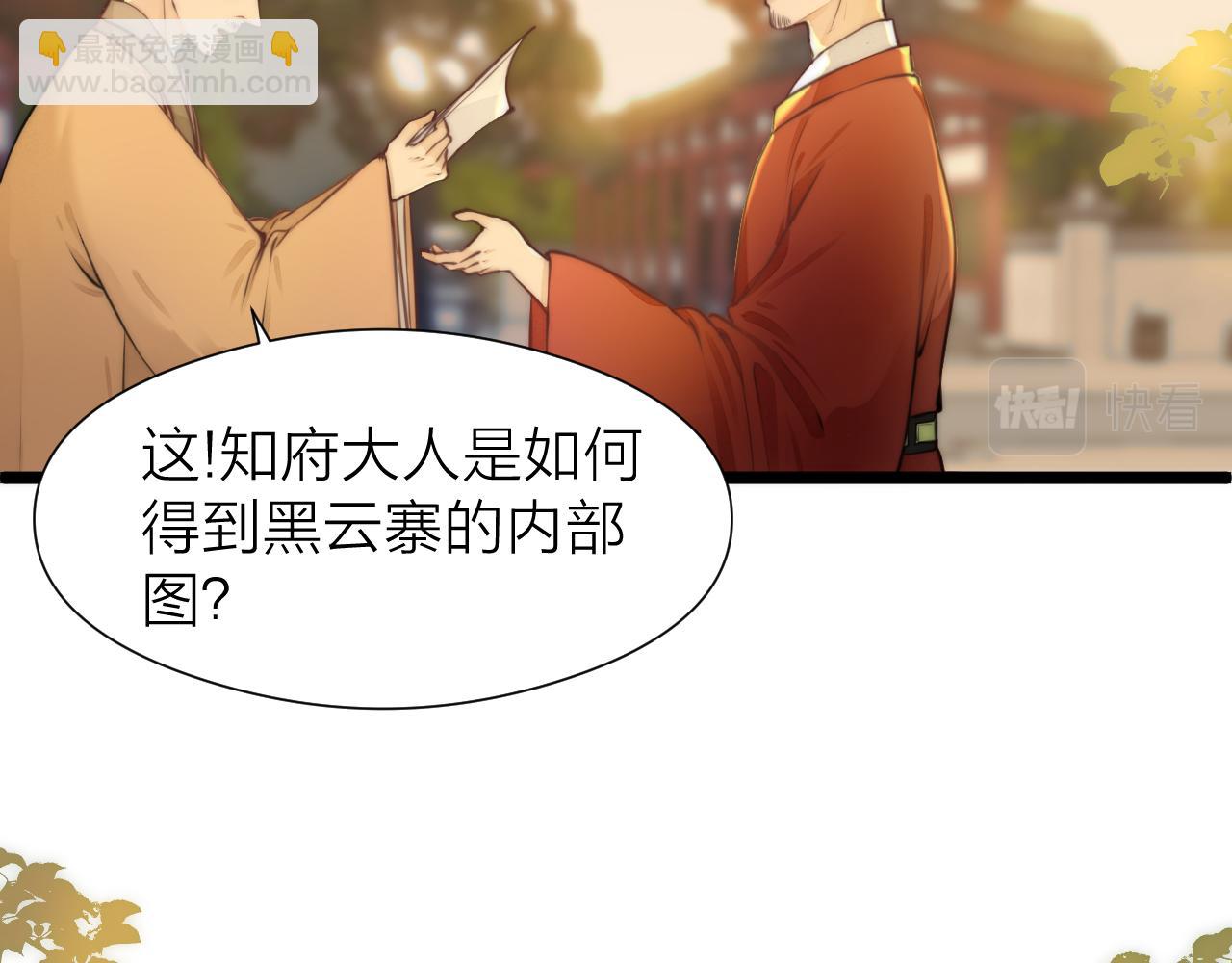 第96话 阿棠送花(1/2)-第103话