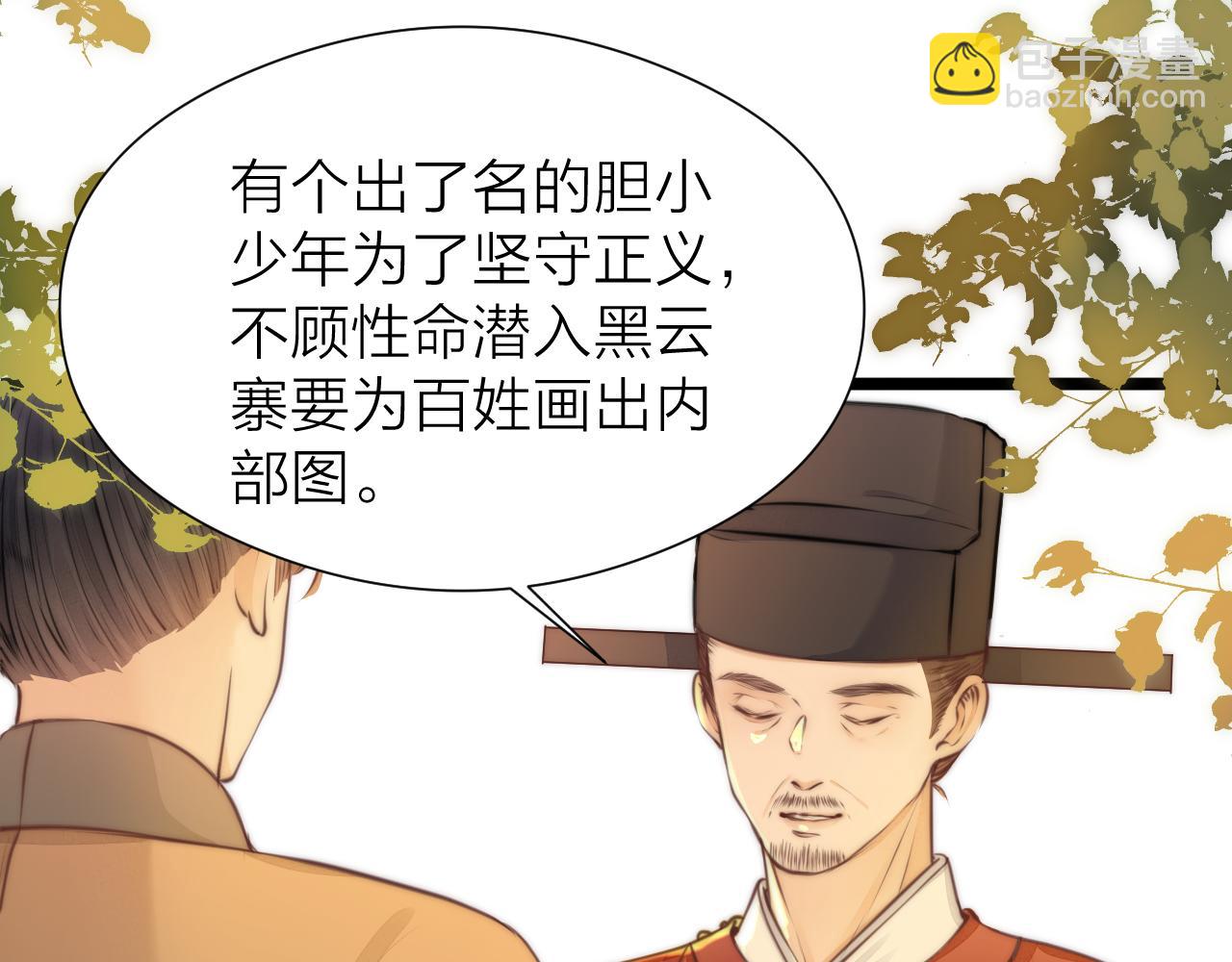 第96话 阿棠送花(1/2)-第103话