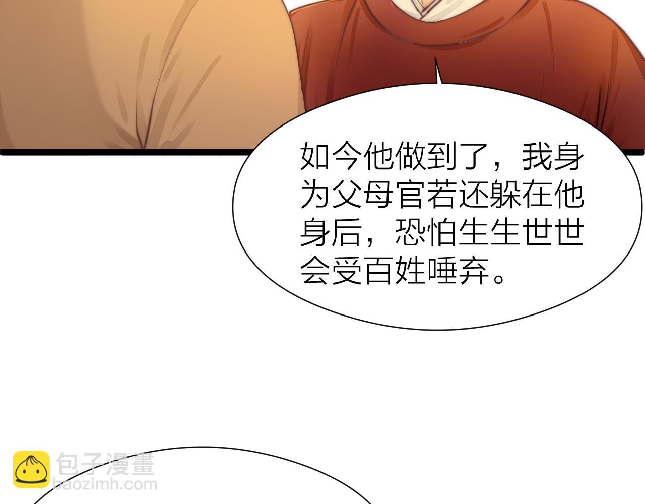 第96话 阿棠送花(1/2)-第103话