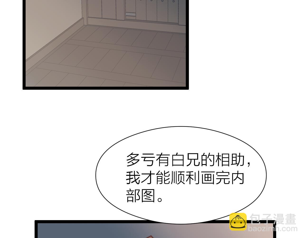 第96话 阿棠送花(1/2)-第103话