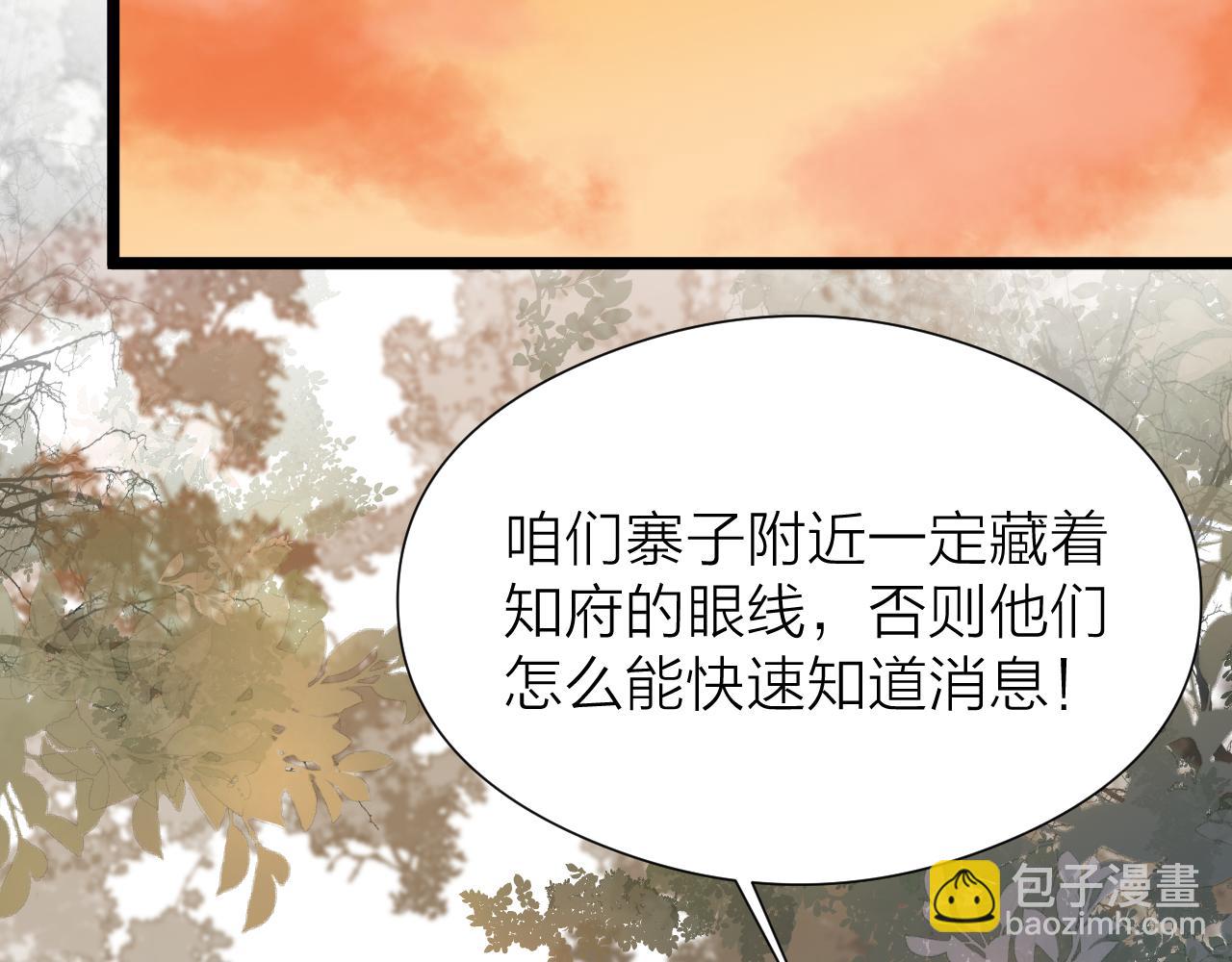 第96话 阿棠送花(1/2)-第103话
