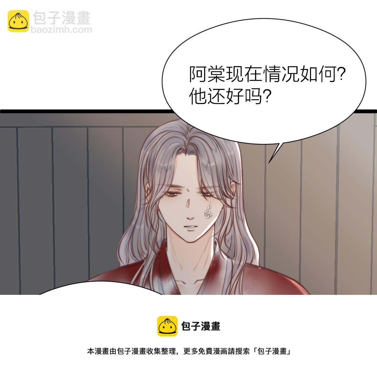 第96话 阿棠送花(1/2)-第103话
