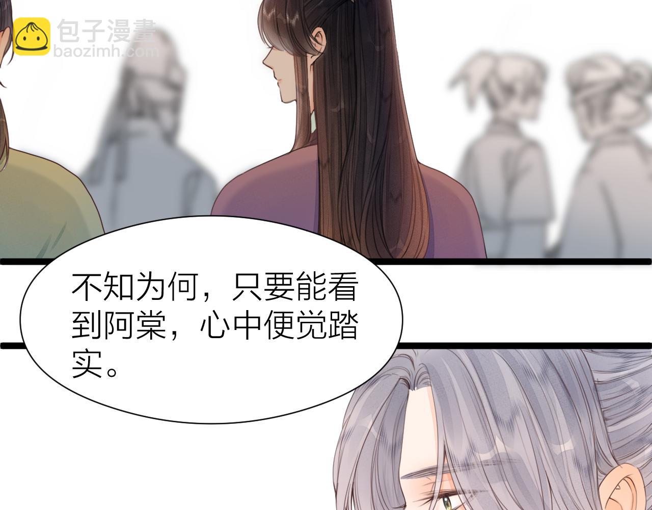 第98话  坦诚(1/2)-第105话