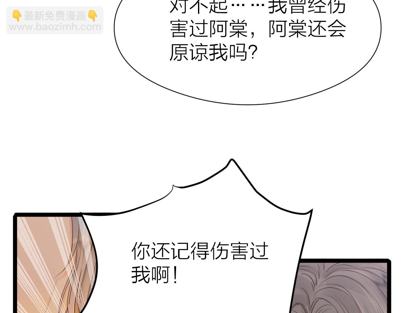 第98话  坦诚(1/2)-第105话